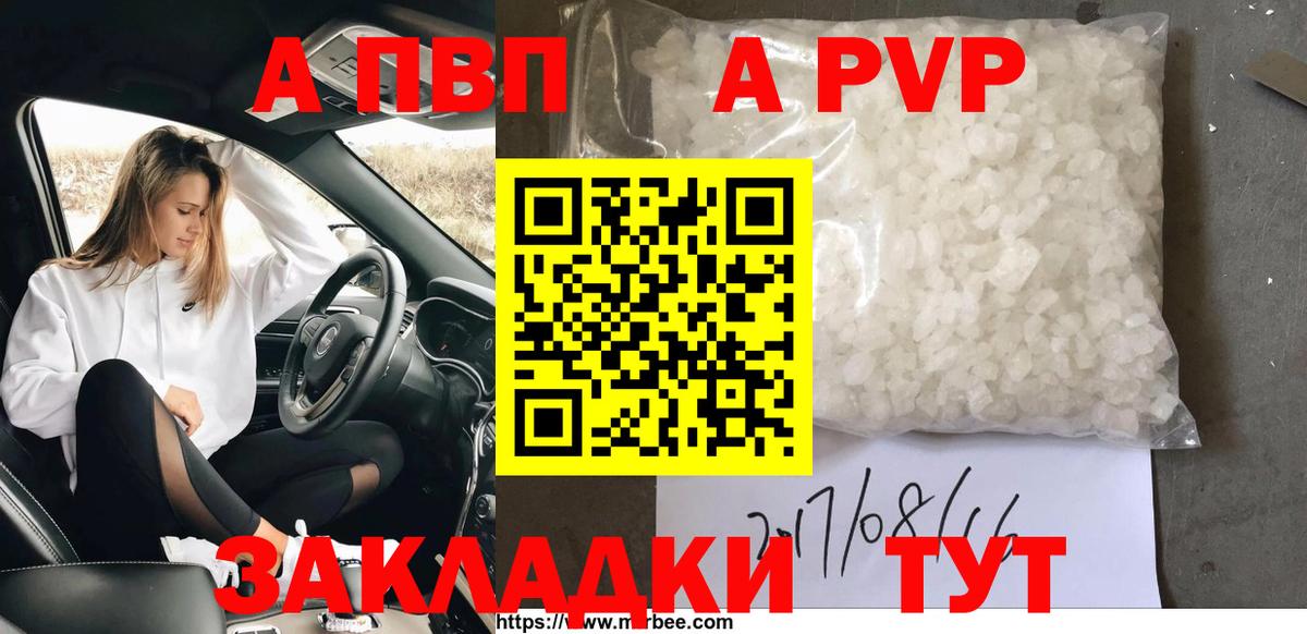 A-PVP  Альфа ПВП крисы CK  Вход с VPN  Ликино-Дулёво  A-PVP СК КРИС  Alpha PVP Соль 