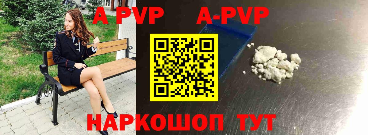 A PVP Соль Ликино-Дулёво