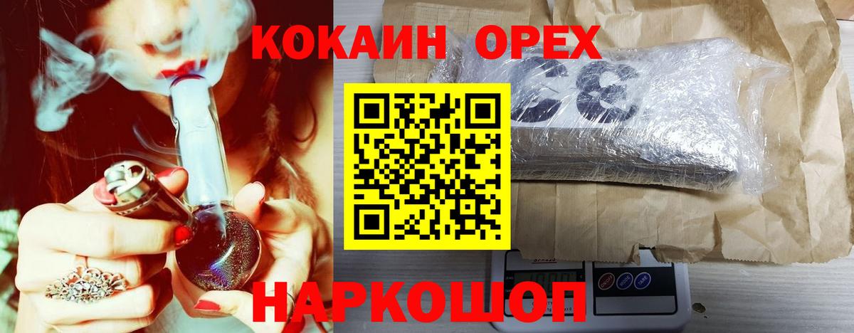 Ликино-Дулёво  Кокаин  Вход с VPN  COCAIN 97% 