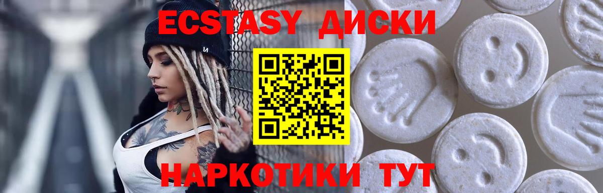 Ликино-Дулёво  Ecstasy  Вход с VPN  ЭКСТАЗИ XTC 