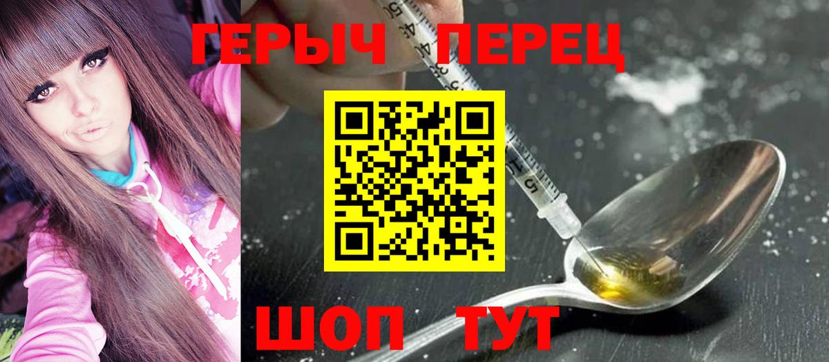 Ликино-Дулёво  ГЕРОИН Heroin  Вход с VPN 