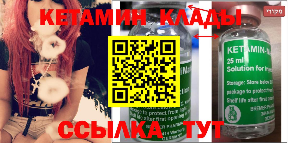 КЕТАМИН ketamine Ликино-Дулёво