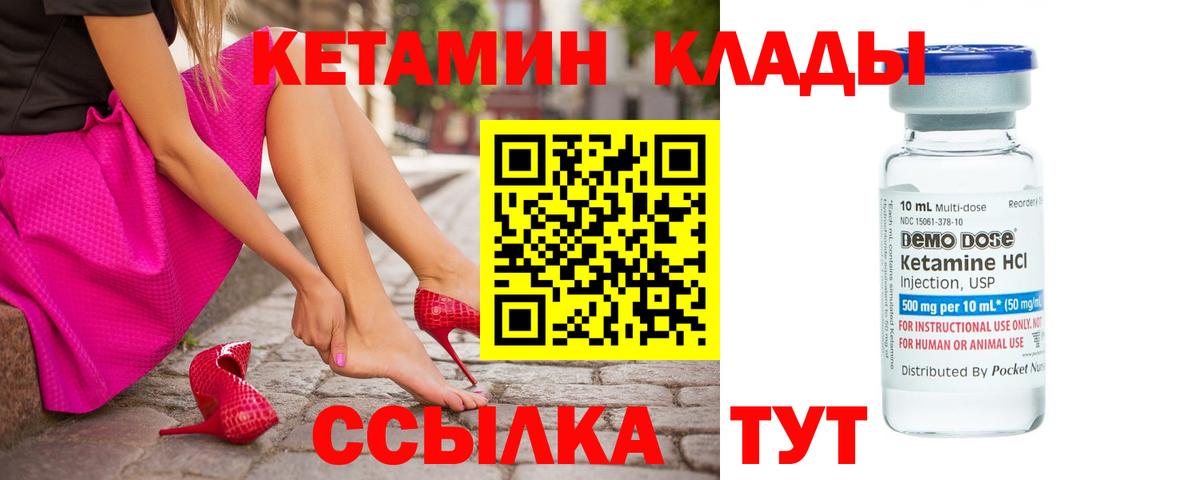 Кетамин VHQ  даркнет как зайти  КЕТАМИН VHQ  Ликино-Дулёво  Вход с VPN 