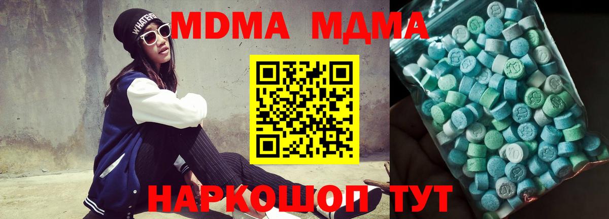 Ликино-Дулёво  МДМА Molly  Вход с VPN  MDMA  MDMA Molly 