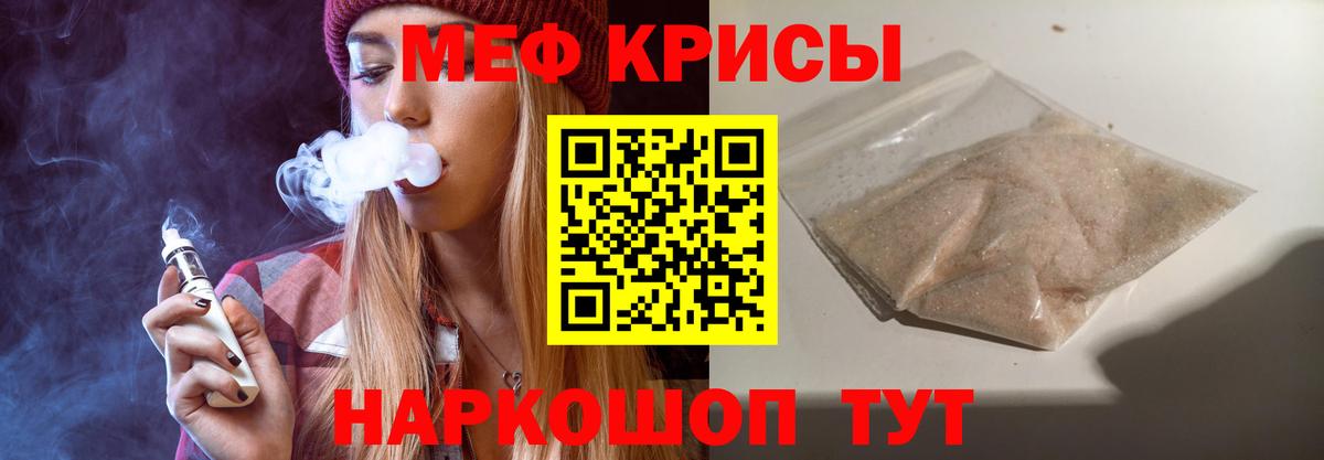 Меф мука  Меф  МЯУ-МЯУ 4 MMC  Ликино-Дулёво  Вход с VPN 