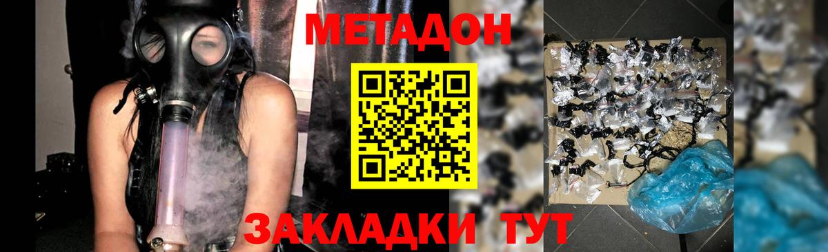 Метадон белоснежный  Вход с VPN  Метадон methadone  Ликино-Дулёво 