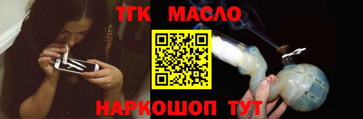Ликино-Дулёво  Дистиллят ТГК жижа  Вход с VPN 