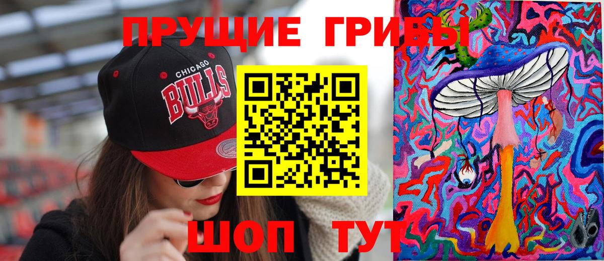 Галлюциногенные грибы Magic Shrooms  Галлюциногенные грибы мухоморы  Вход с VPN  Ликино-Дулёво 