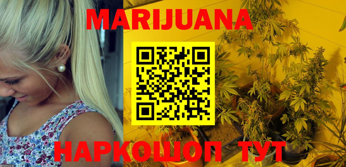 Ликино-Дулёво  Бошки марихуана THC 21%  Вход с VPN  Каннабис сатива  МАРИХУАНА ГИДРОПОН 